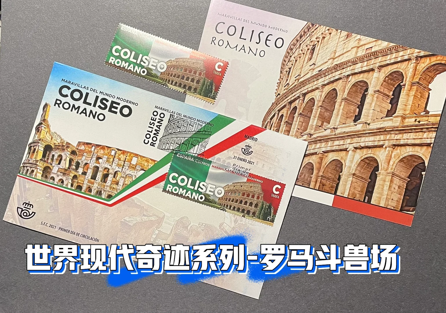 罗马奇迹续写！他们-逆转绝境击败对手晋级！的简单介绍