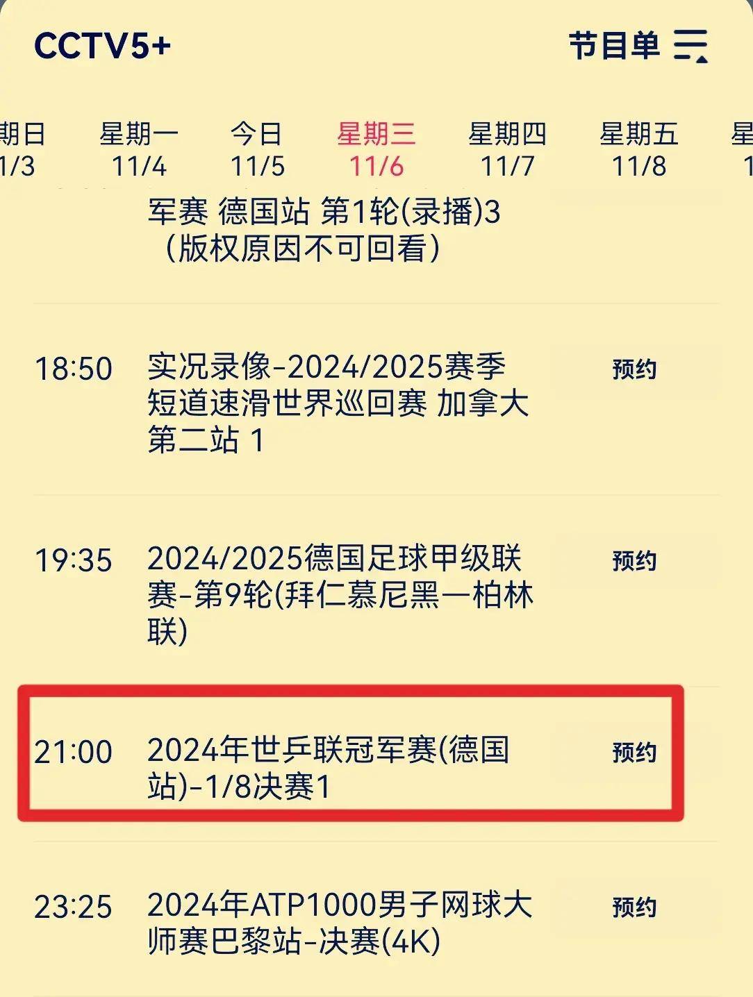 欧洲国家队迎战强敌，备战手段变化多端的简单介绍