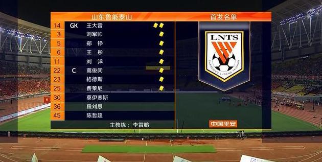 开云体育-山东鲁能客场胜利，领先积分榜