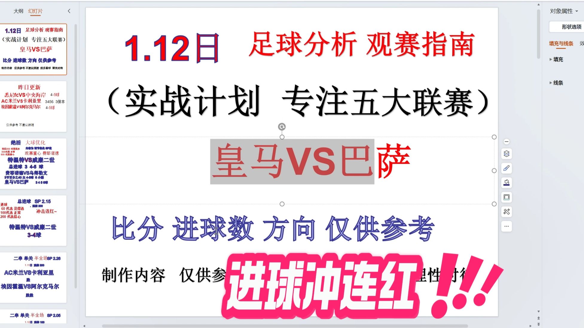开云体育中国官网-精彩比赛背后的技战术分析，球队进攻犀利