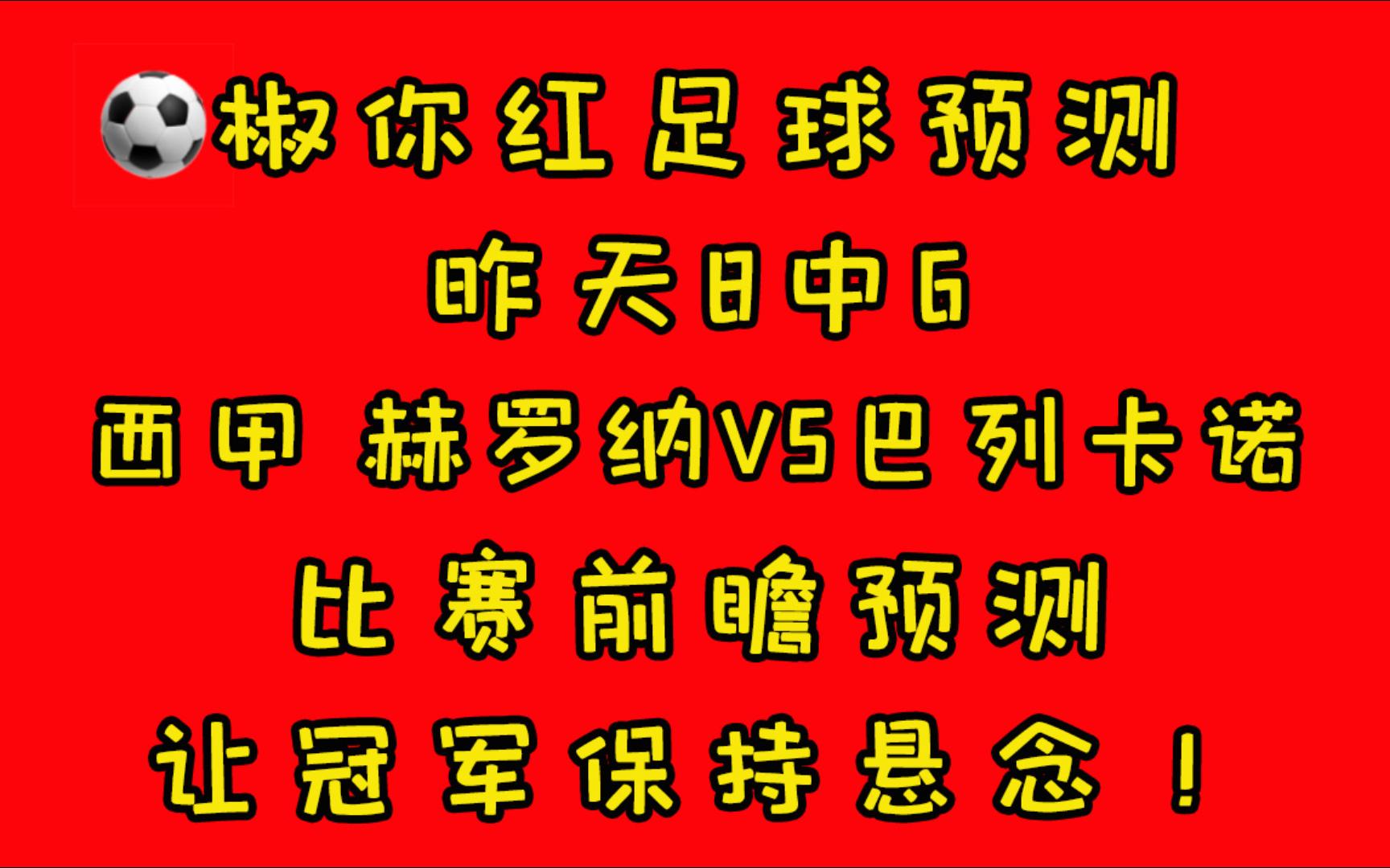 开云体育网页版入口-赫罗纳对阵巴列卡诺：谁将成为胜者？的简单介绍