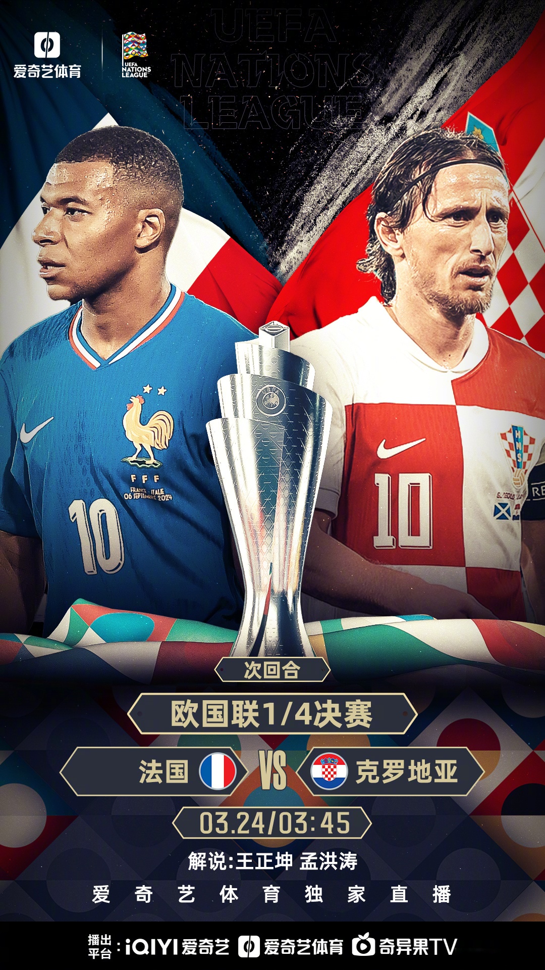 开云体育app-历史决战：欧国联赛点燃激情