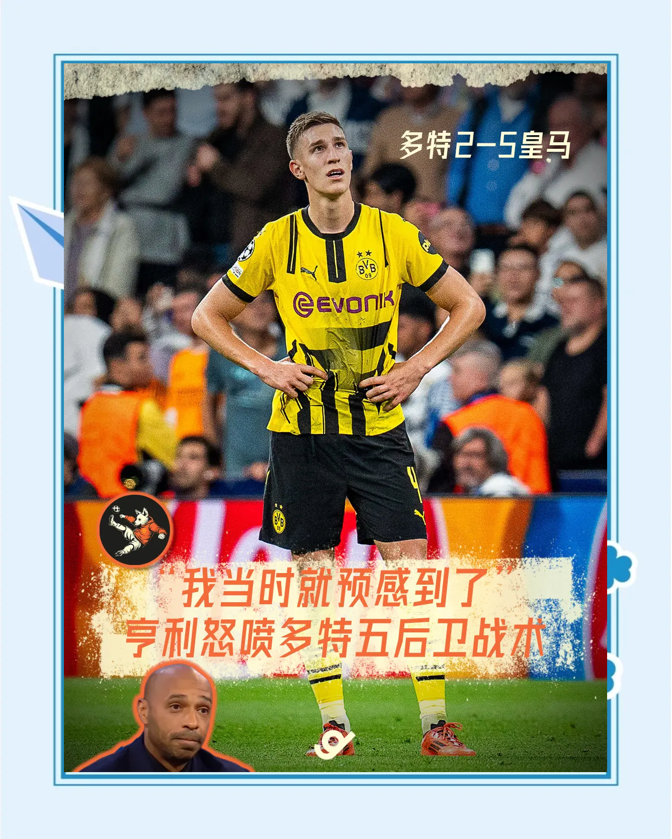 开云体育官网入口-关于多特蒙德积分傲视群雄，夺冠前景广阔的信息