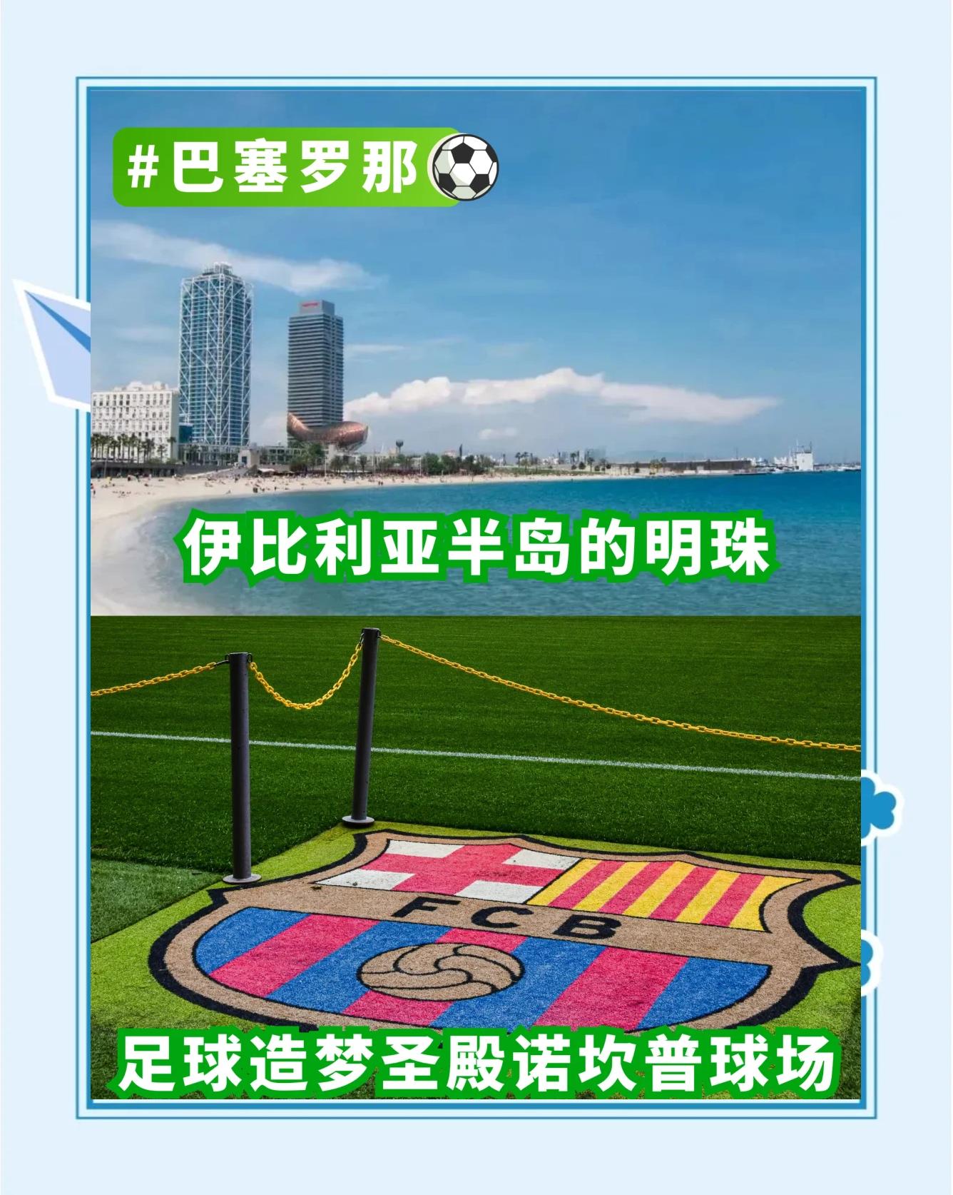 开云体育中国官网-球场巅峰之战：欧洲足球盛宴近在眼前的简单介绍