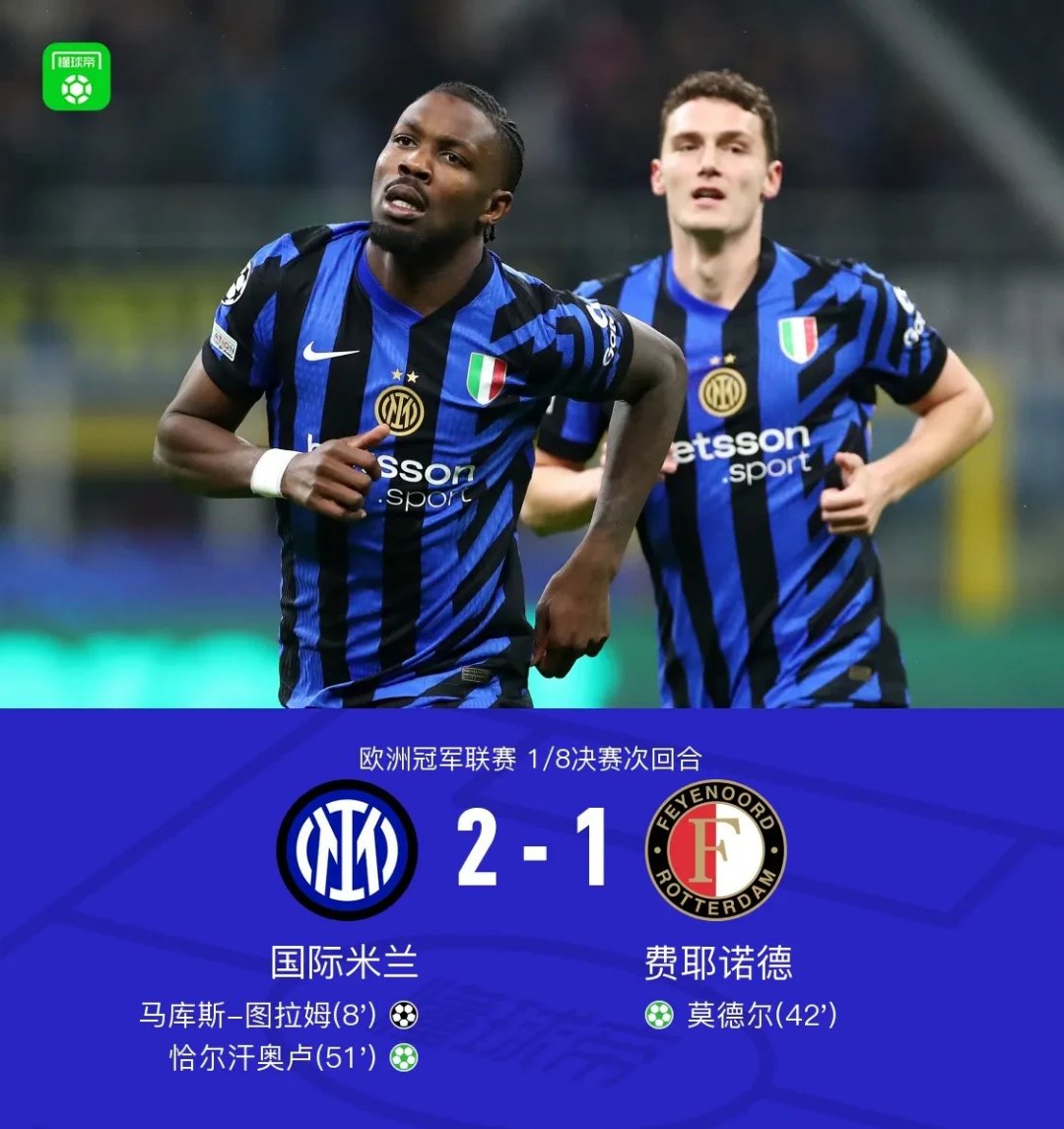 国际米兰后防表现出色，助球队压制对手的简单介绍