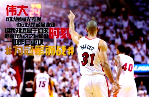 热火主场落败，东部榜首位置动摇的简单介绍