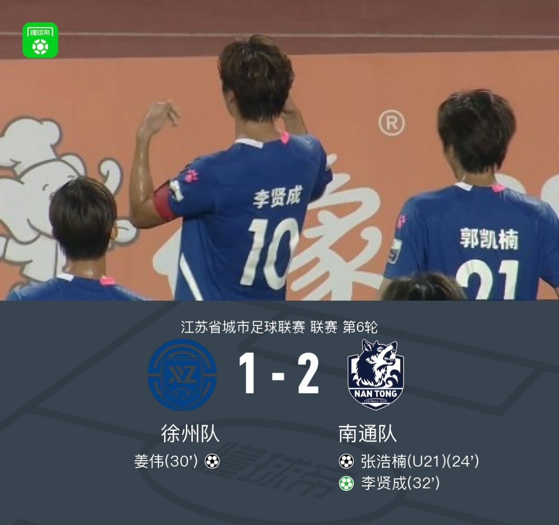 开云体育官网入口-江苏队遭遇四连败，重返积分榜底部的简单介绍