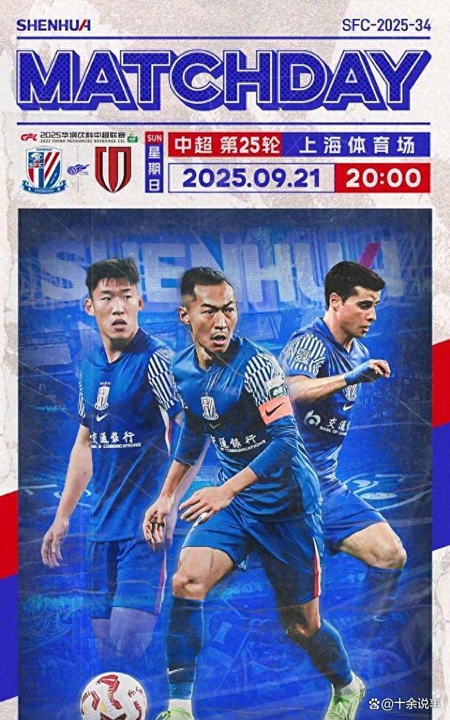 开云体育-上海申花豪取客场三分，追赶领头羊